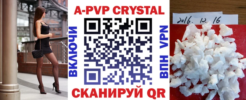 мориарти состав  Чебоксары  Альфа ПВП Crystall  мега как войти 