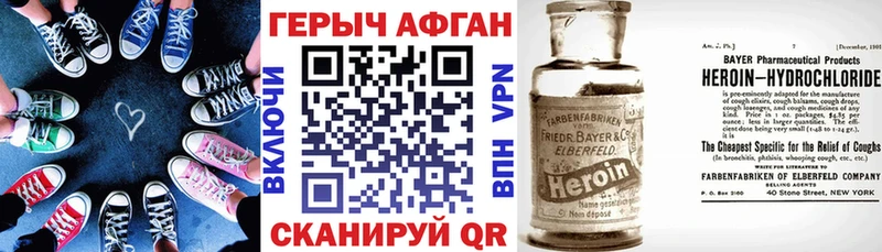 Героин хмурый  Чебоксары 