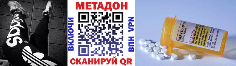 Метадон methadone  Чебоксары 